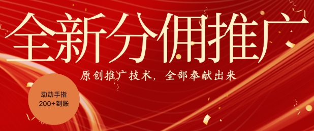 全新零鲁项目，动动手指轻松日入一张-创新Ovo