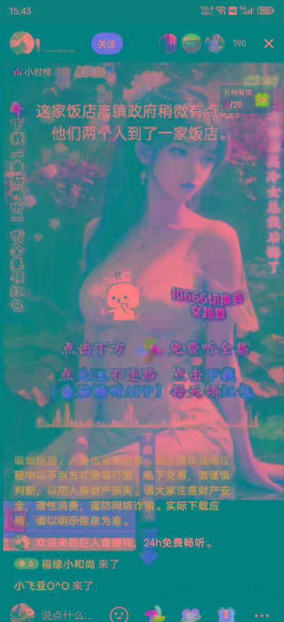 图片[1]-右豹小说无人直播挂机吸金项目，简单易行收益稳定， 月入1000+-创新Ovo