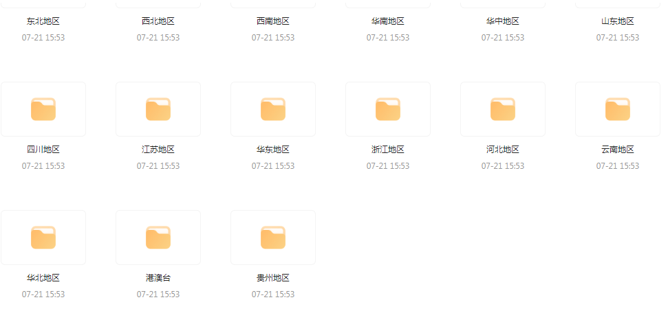 国内各地旅游攻略PDF-创新Ovo
