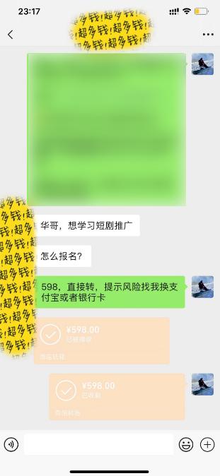 图片[2]-(9794期)全新短剧玩法3.0，轻松日入1000+，私域零成本操作，全程干货-创新Ovo
