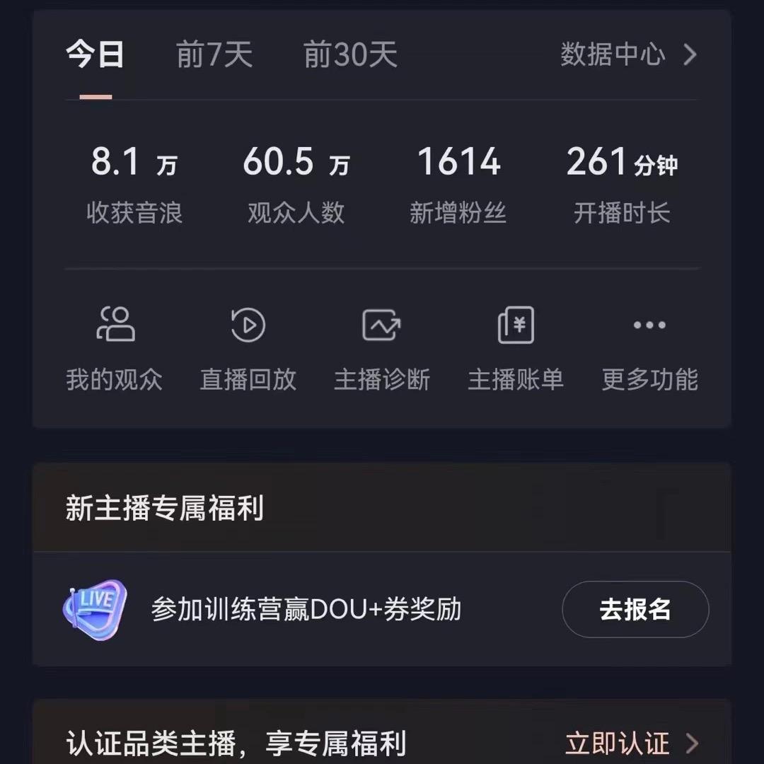 (8620期)飘屏财神直播间，日入4000+，礼物停不下来，新手也能操作-创新Ovo