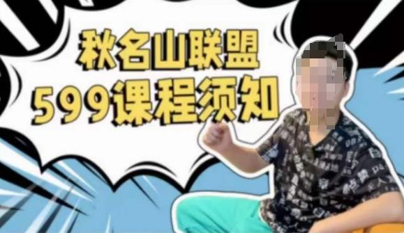 秋名山随心推叠投课，零基础学员，可以学会底层逻辑少走弯路-创新Ovo