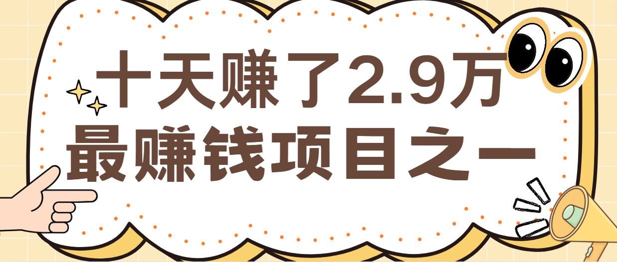 闲鱼小红书最赚钱项目之一，纯手机操作简单，小白必学轻松月入6万+-创新Ovo