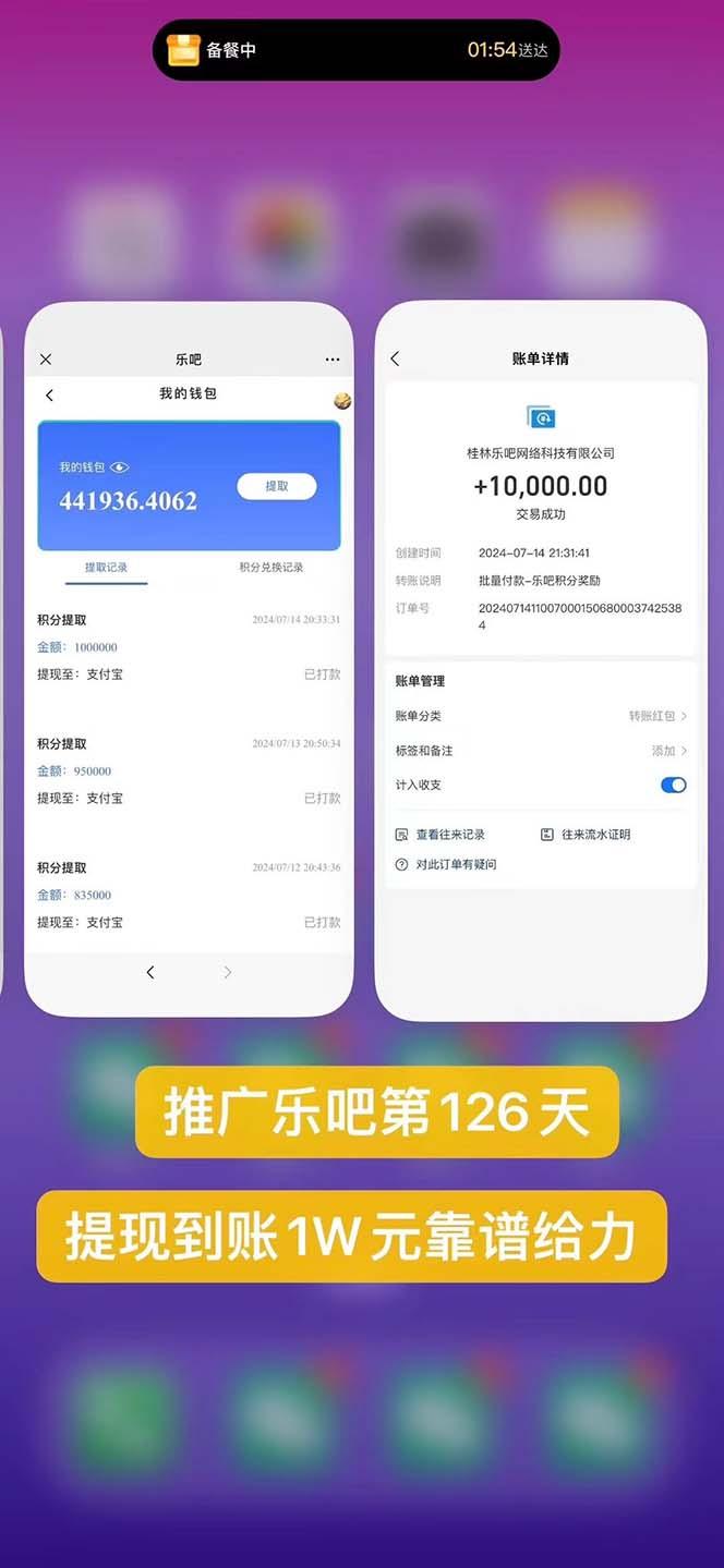 图片[1]-利用工具实现全自动看广告撸收益，单工具每日躺赚4-6米 ，批量10000＋…-创新Ovo