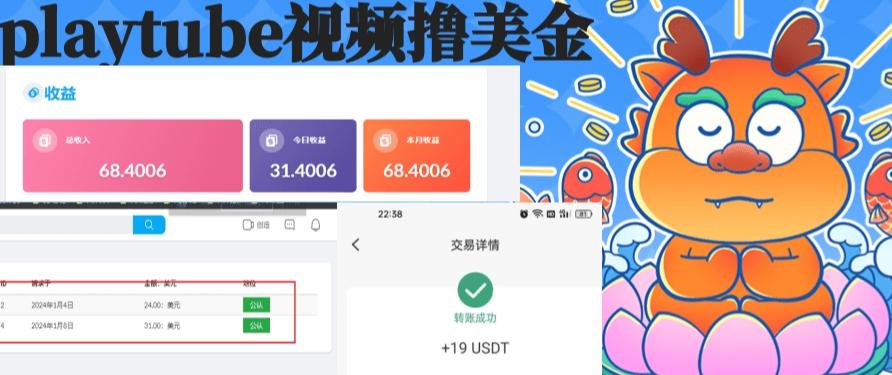 外面收费12000的playtube撸美金项目，单日收益30美金+工作室可批量搞【揭秘】-创新Ovo