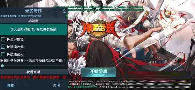 神陵武装无名直装MOD-创新Ovo