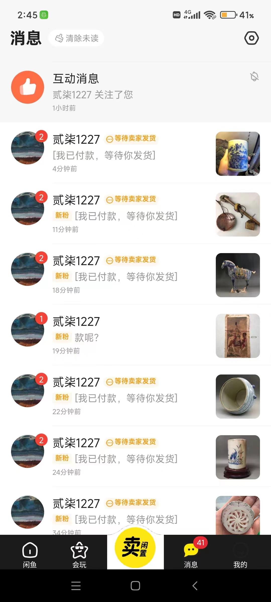 图片[1]-(9337期)咸鱼无货源古玩市场3.0最新玩法，轻松驾驭古玩市场，日利润轻松四位数！…-创新Ovo
