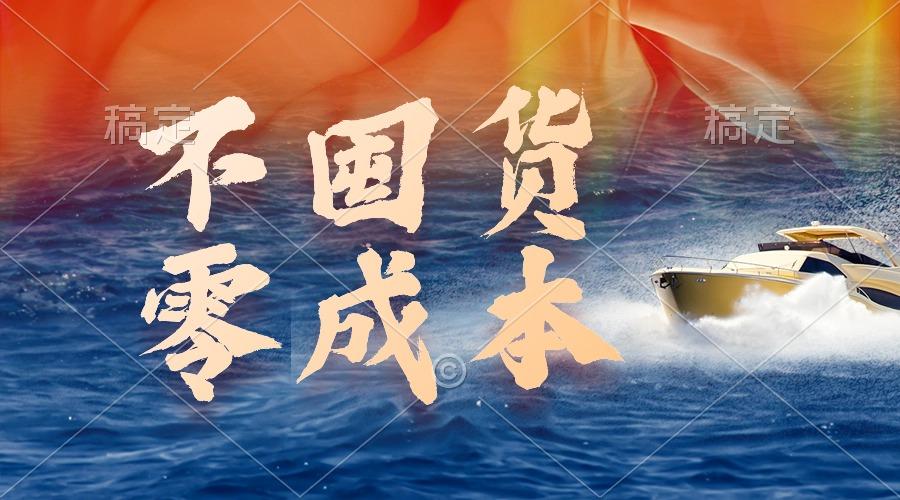 (9978期)不囤货，零成本，最新躺赚玩法，执行就有收益-创新Ovo