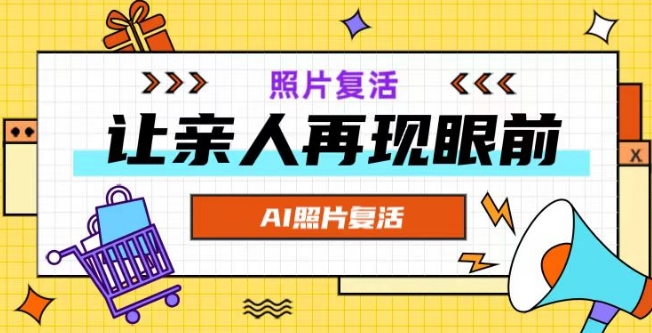 AI复活照片，亲人再现眼前：让你的照片秒变视频详细教程-创新Ovo