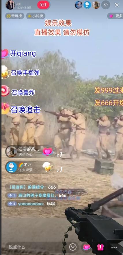 抖音打鬼子无人直播游戏搭建，无人直播爆款神器【软件+教程】-创新Ovo
