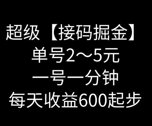 暴力接码撸红包一小时100左右全网首发未泛滥速玩-创新Ovo