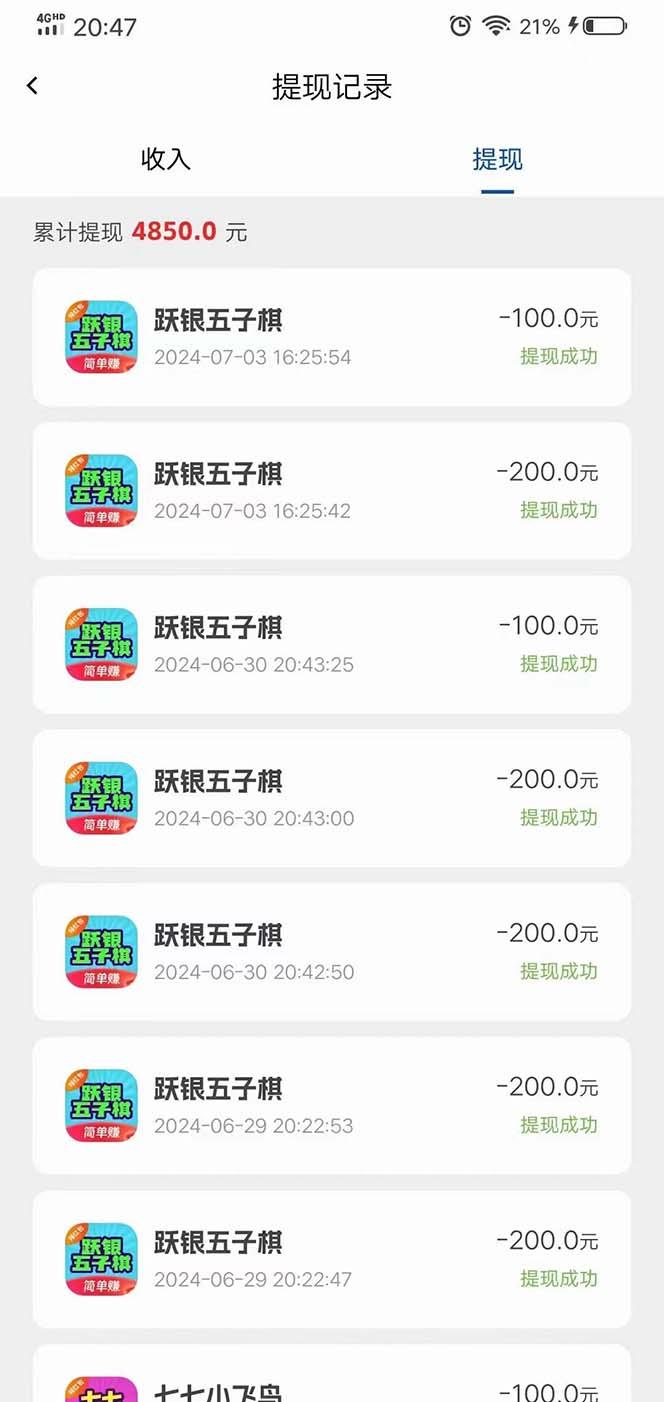 图片[1]-广告掘金新平台，不是尚玩！有空刷刷，每天轻松100+，团长抢首码-创新Ovo