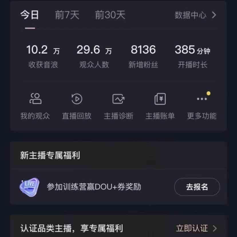 图片[2]-无人直播助眠项目，无脑挂机，操作简单，解放双手，礼物刷不停-创新Ovo