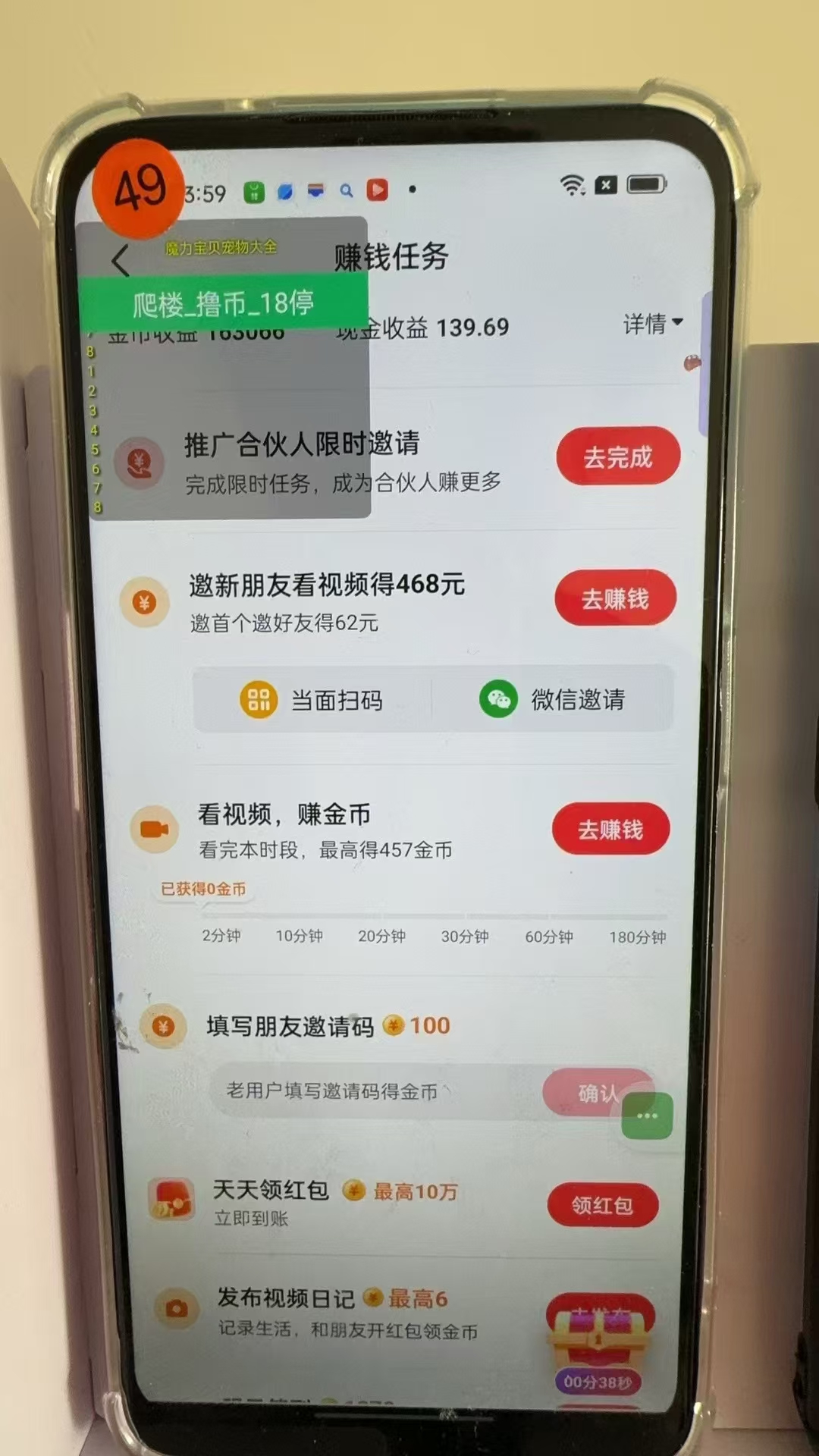 图片[3]-最新抖音全自动0撸掘金，无需实名，无需手机卡，小白矩阵操作日入2000+-创新Ovo