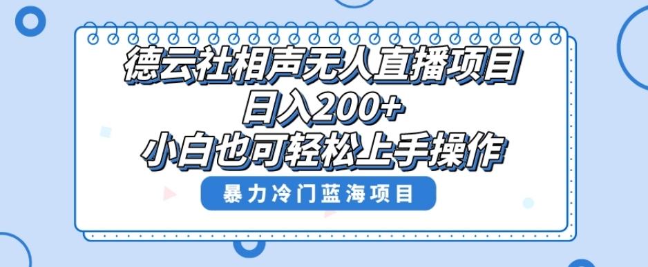 十万个富翁修炼宝典之8.微信群+自动成交站，刚需虚拟产品，一天200+-创新Ovo