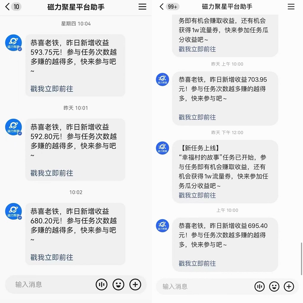 快手直播短剧最新玩法，磁力巨星日赚500+，无视版权违规提示，可清除违规-创新Ovo