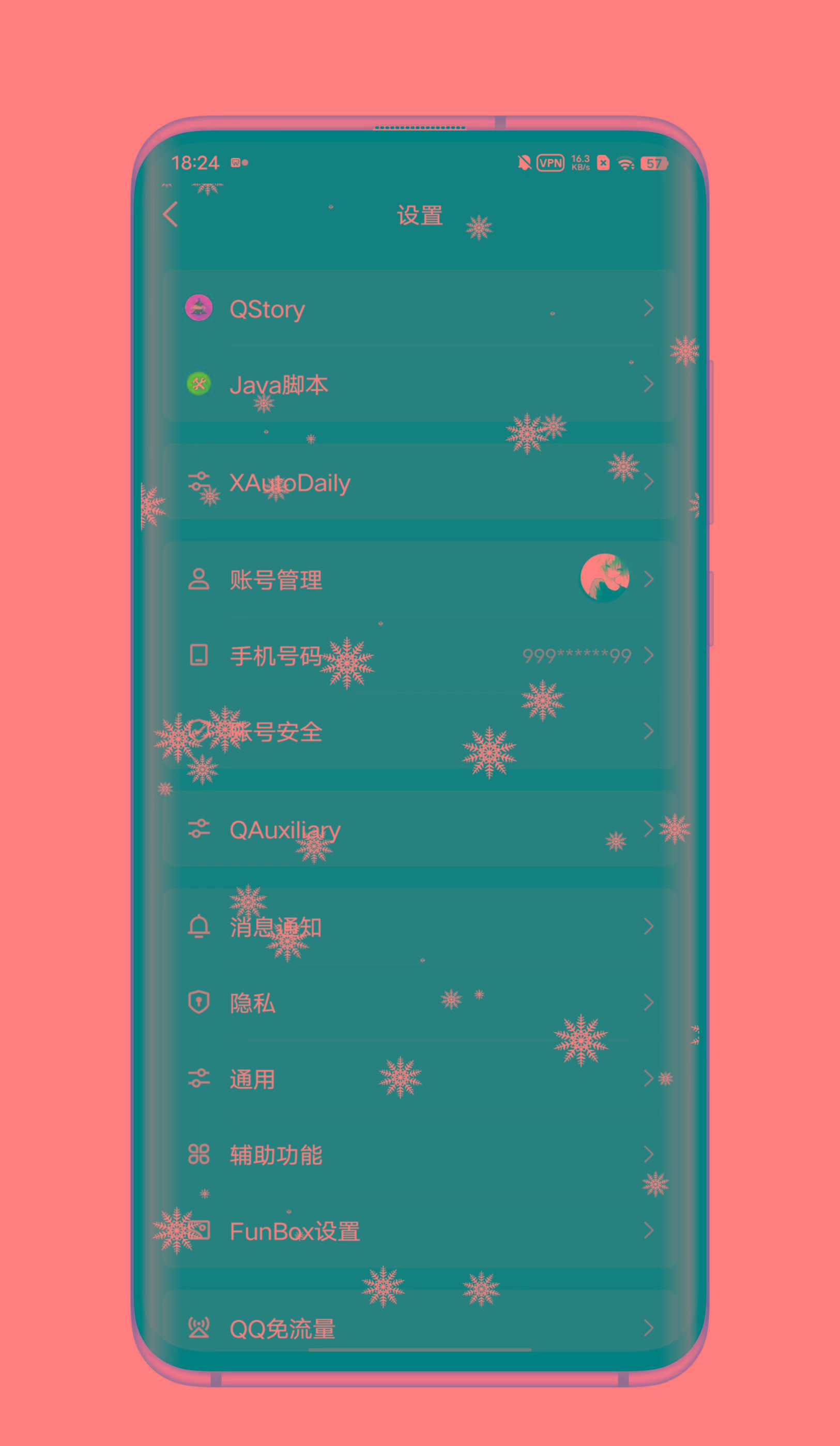 QQ内置模块 各种功能-创新Ovo