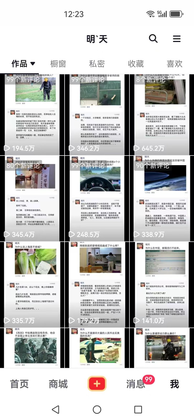 图片[3]-短视频创作者必看：从零开始打造爆款视频教程，日收益300+橱窗盈利秘诀-创新Ovo