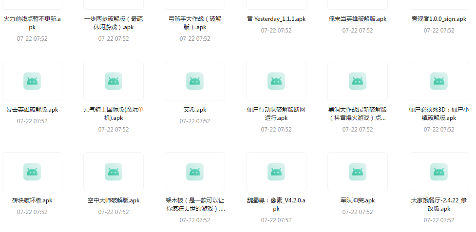 百款精品游戏付费破解版合集-创新Ovo
