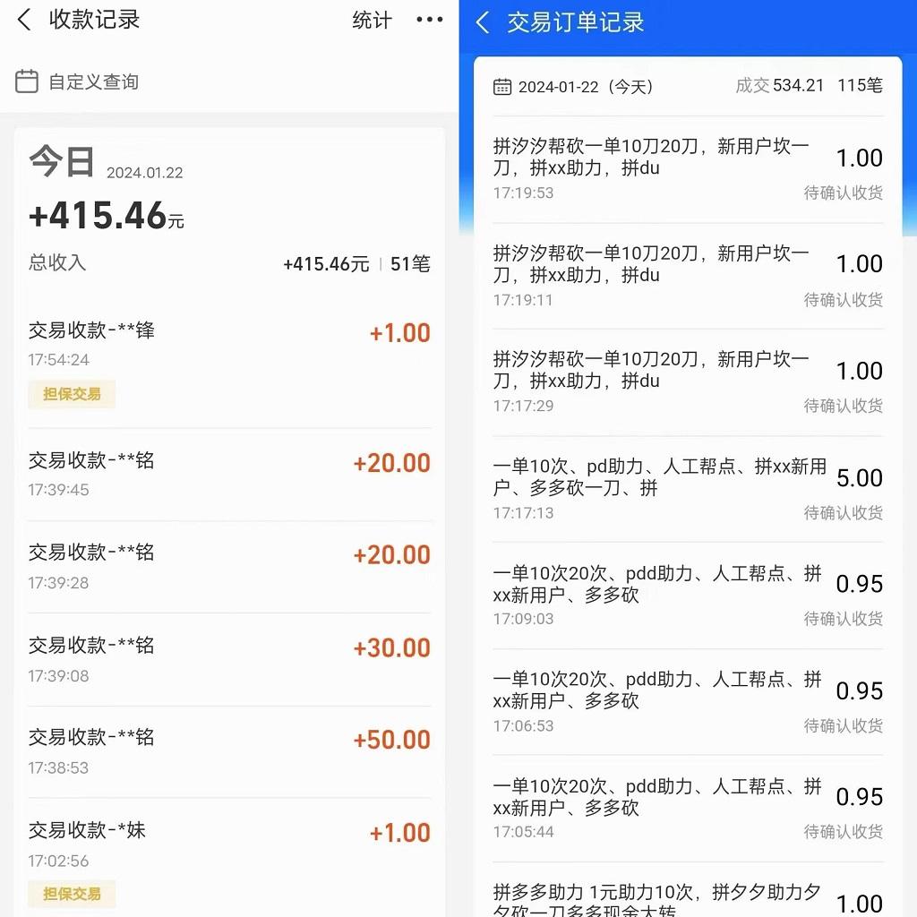 PDD挥一刀月入5万，虚拟资源差价玩法，有手就会，落地保姆式教程-创新Ovo