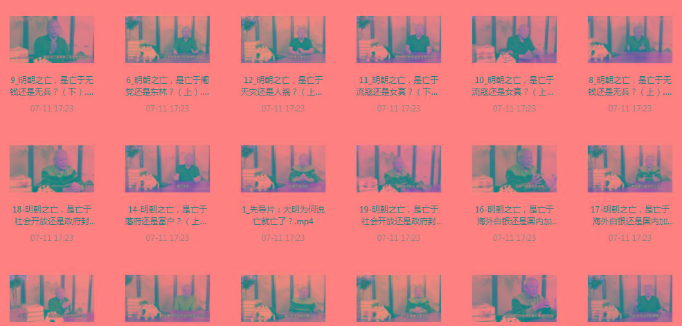 明史课：揭秘明朝之wang的背后-创新Ovo