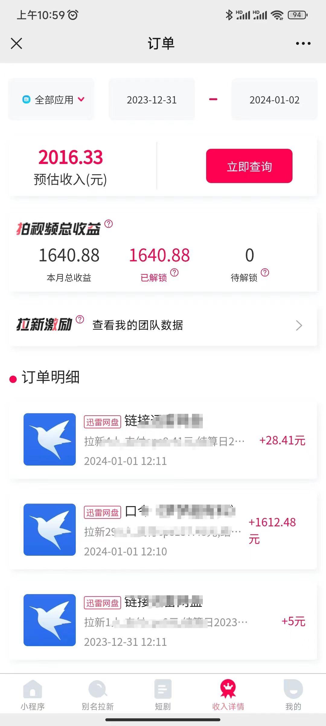 图片[2]-(8551期)一天2000+迅雷网盘拉新结合抖音无人直播，独创玩法保姆级教学-创新Ovo