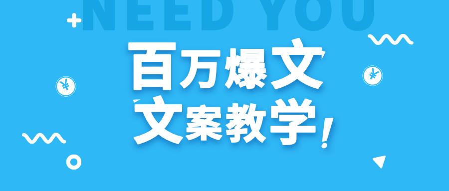 每天一小时，不用30天，新手小白也能写出百万播放爆文-创新Ovo