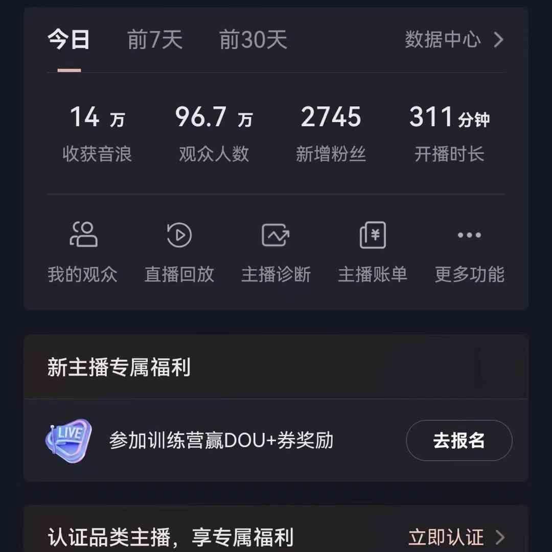 图片[1]-无人直播助眠项目，无脑挂机，操作简单，解放双手，礼物刷不停-创新Ovo