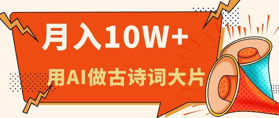 利用AI做古诗词绘本，新手小白也能很快上手，轻松月入六位数-创新Ovo