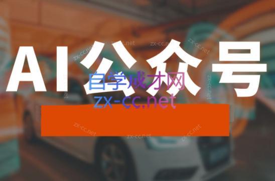 子峰·AI掘金实战营-创新Ovo