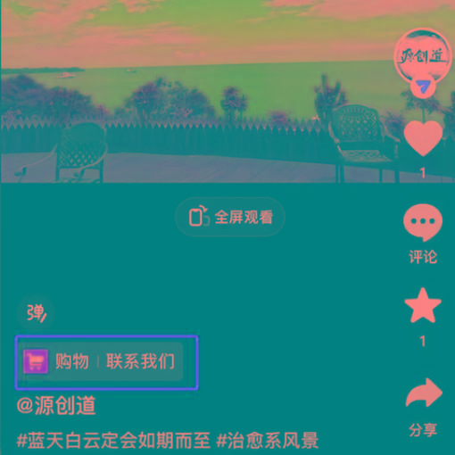 图片[1]-抖音短视频引流导流最佳方案，视频左下角跳转微信，外面500一单，利润200+-创新Ovo