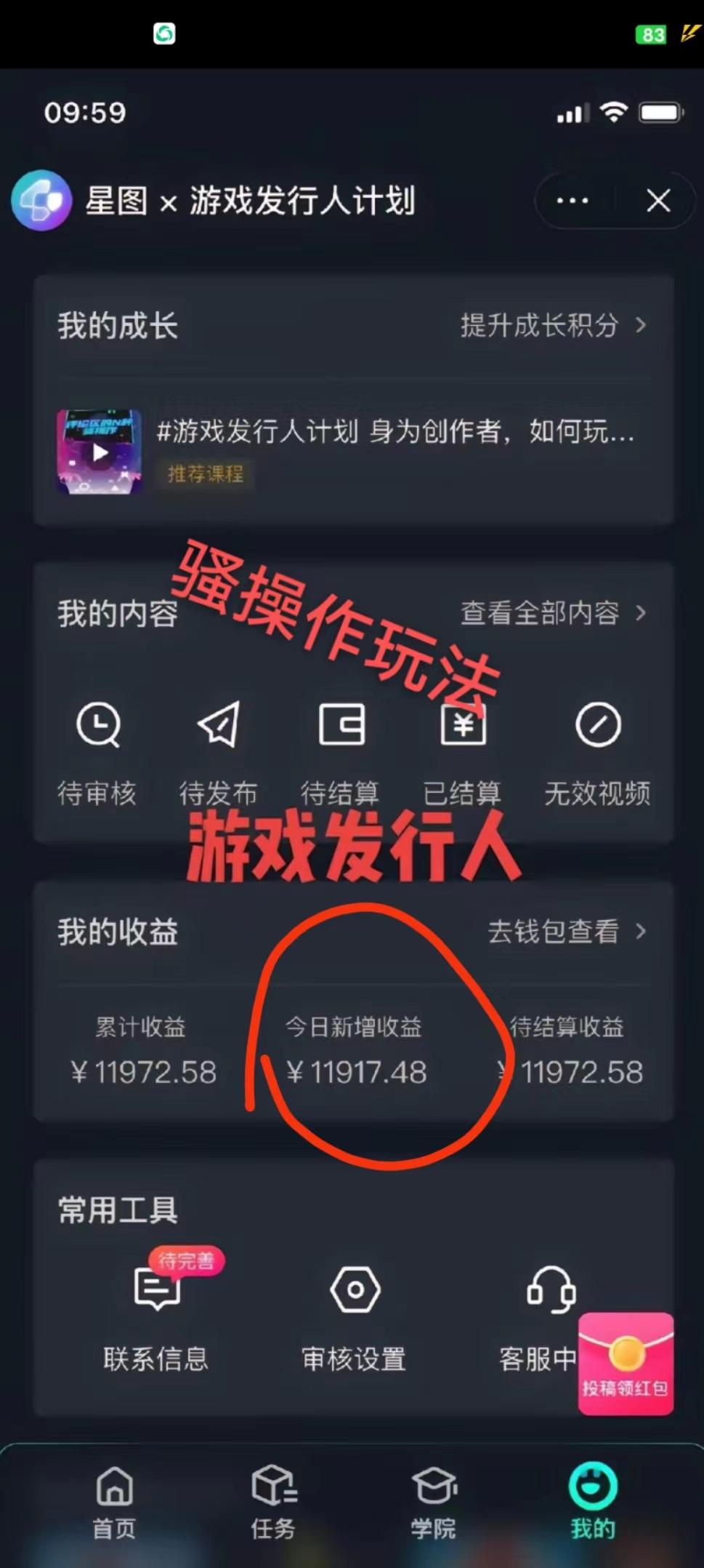 抖音手游野路子玩法，一单25，单视频收益4000+，日入几千轻轻松松，一部…-创新Ovo