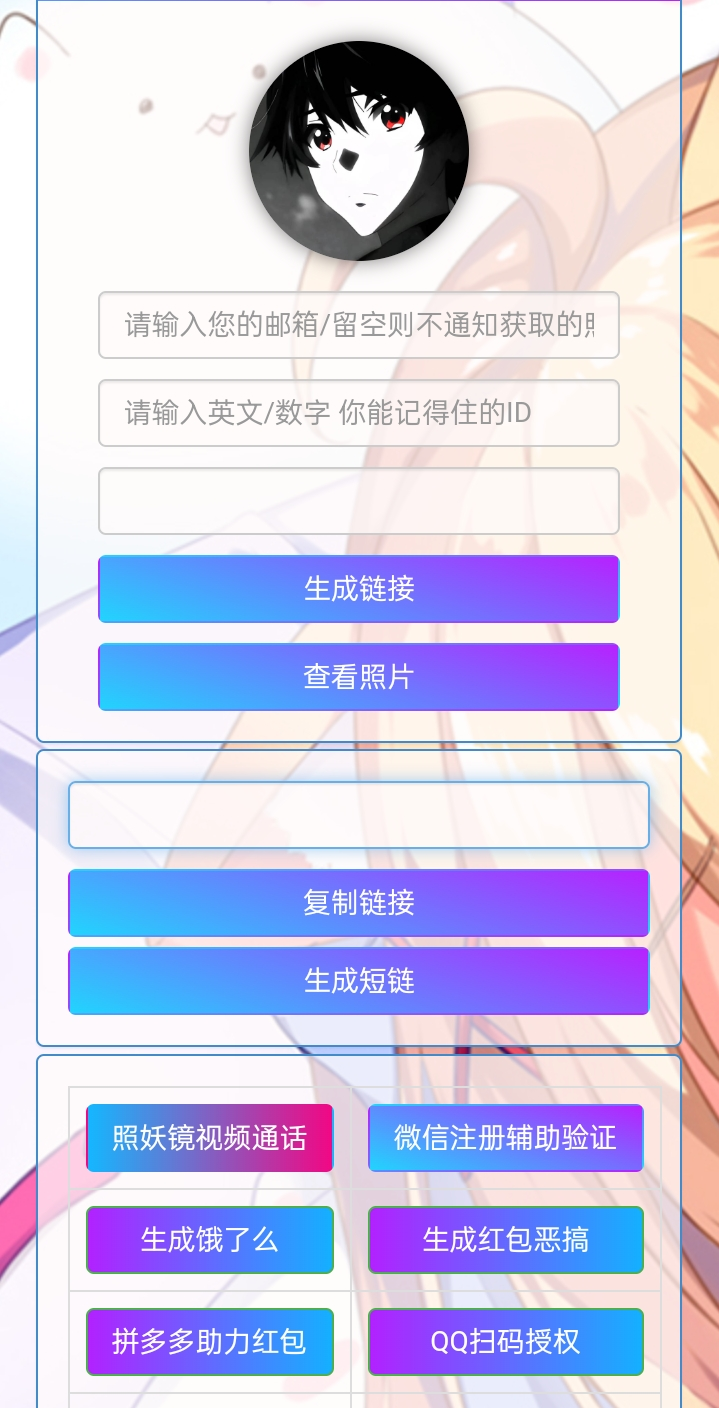 小R照妖镜赞助版 v5.0.6 免授权版-创新Ovo