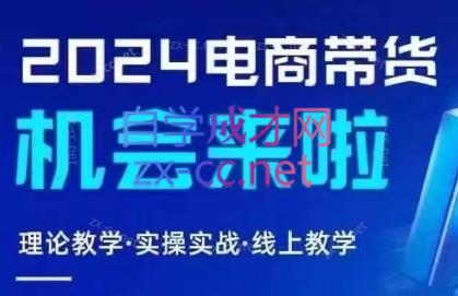 番薯达人学院·2024图文带货训练营-创新Ovo