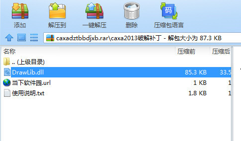 CAXA数控车2020破解文件 32位/64位-创新Ovo
