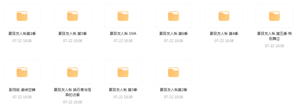 夏目友人帐 【1-6季+OVA+剧场版】-创新Ovo