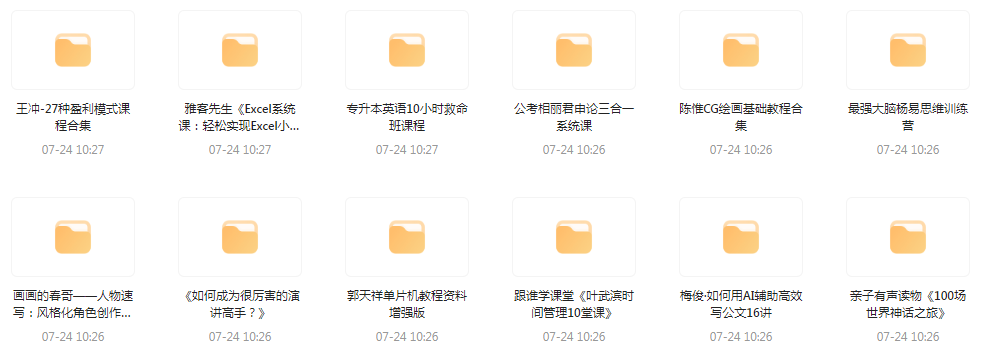 资源合集【20240724更新】-创新Ovo