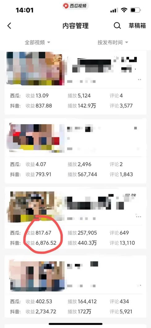 图片[2]-爆笑三国，条条爆款，5分钟1条原创视频，一条收益7000＋，一键分发多平…-创新Ovo