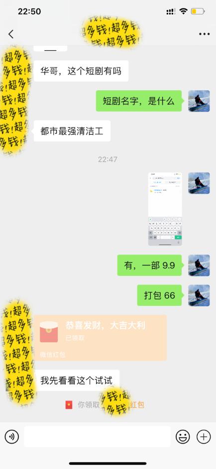 图片[2]-(9420期)最新短剧玩法，暴力变现日入1000+私域零成本操作，全程干货(附1400G短剧)-创新Ovo