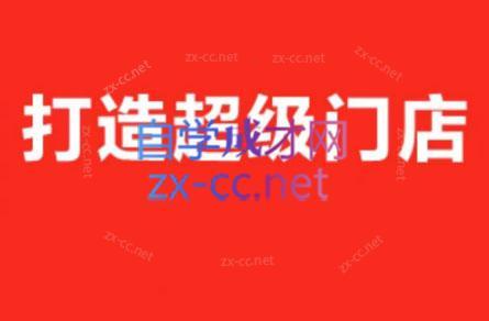 李老师·打造餐饮超级个体户-创新Ovo