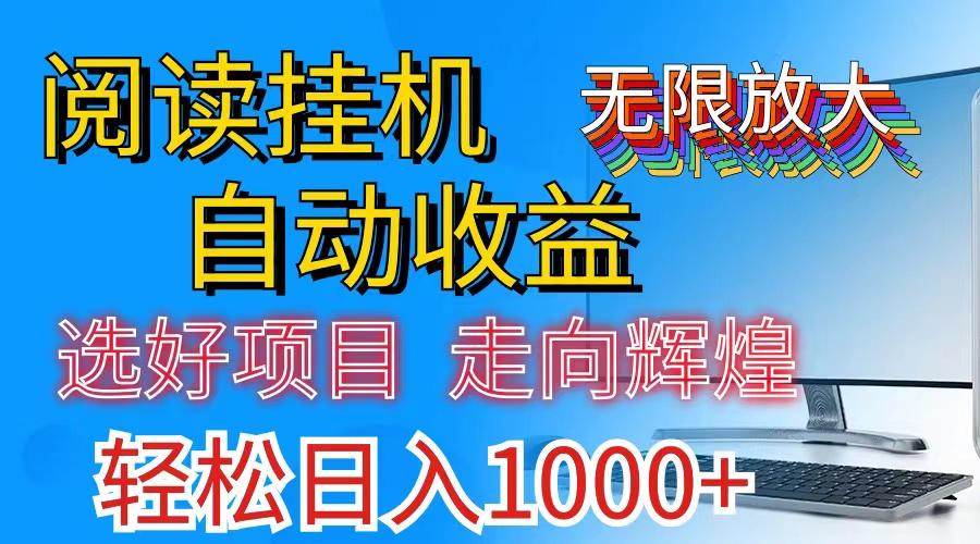 全网最新首码挂机，带有管道收益，轻松日入1000+无上限-创新Ovo