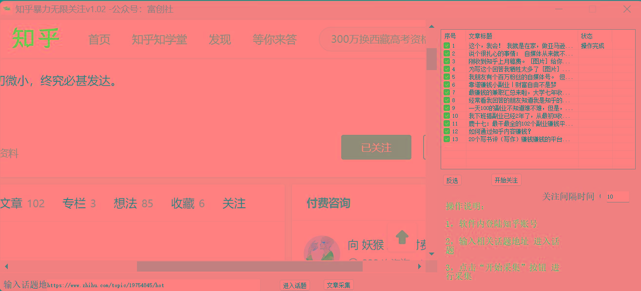 图片[2]-知乎暴力无限关注，小红书克隆Ai改写一发就上热门，附常用工具箱大大提升工作效率-创新Ovo