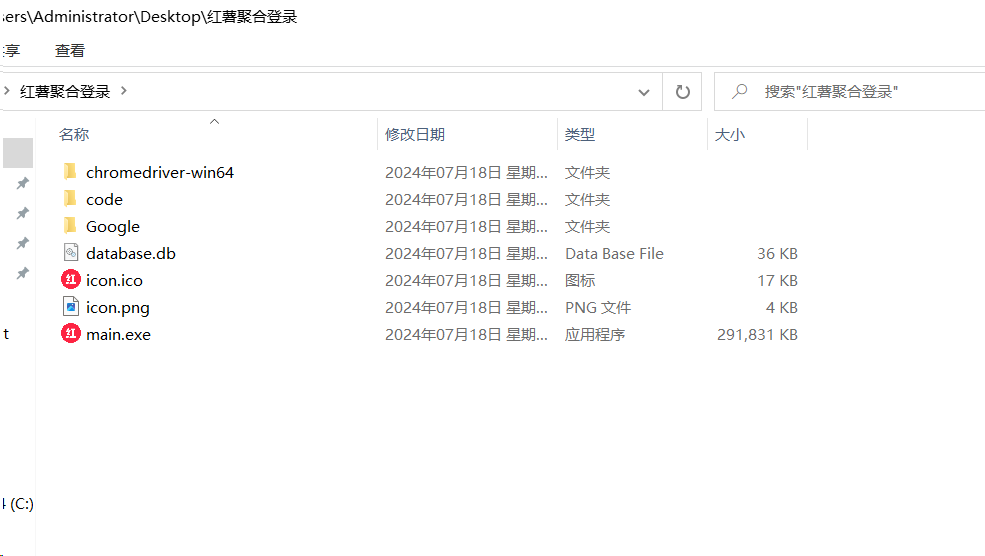 红薯聚合登录软件+源码 适合账号多的朋友 统一管理-创新Ovo