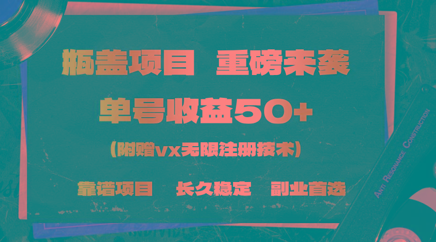 一分钟一单，一单利润30+，适合小白操作-创新Ovo