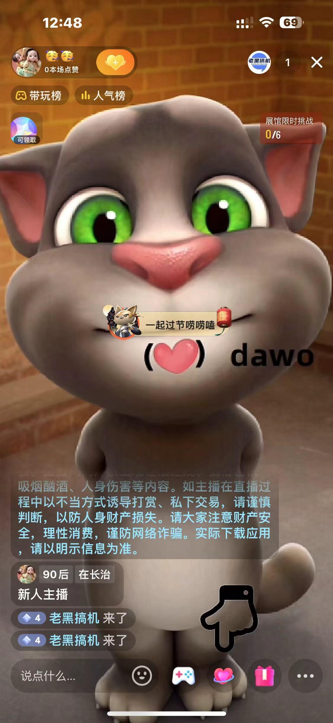图片[1]-最新汤姆猫整蛊礼物互动无人直播玩法-创新Ovo
