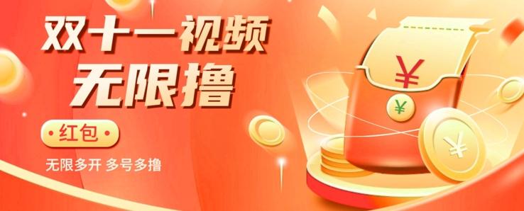 揭秘淘宝视频自动撸红包秘籍：多号多撸，无限多开，收入翻倍！-创新Ovo