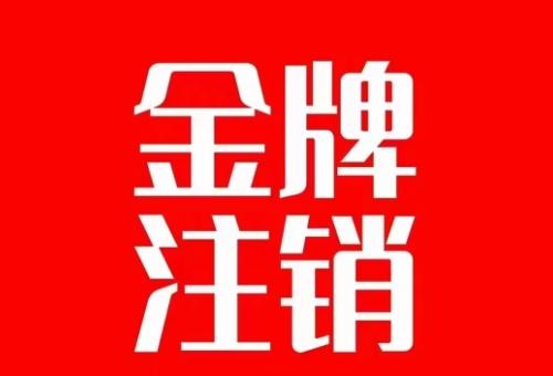 抖音金牌主播账号，自己注销不了的，秒注销教程-创新Ovo