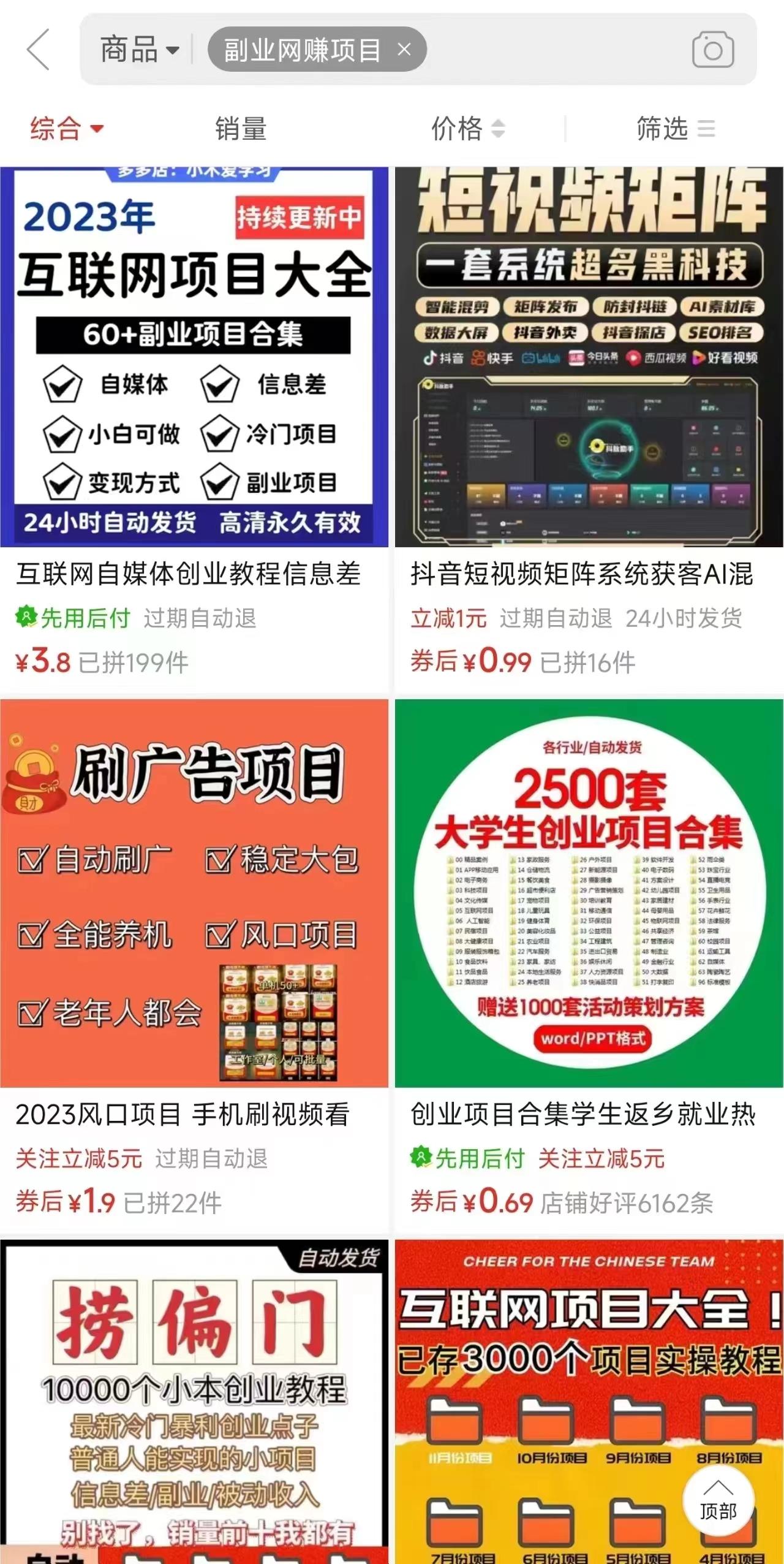 图片[2]-电商平台暴力引流,被动日引400+创业粉不发作品，不截流，不发私信-创新Ovo
