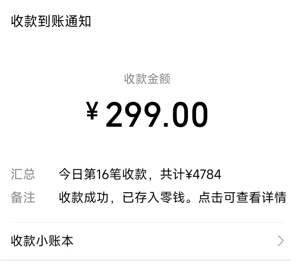 (8711期)爆火飞跃十三号房半无人直播，一场直播上千人，日入过万！(附软件)-创新Ovo