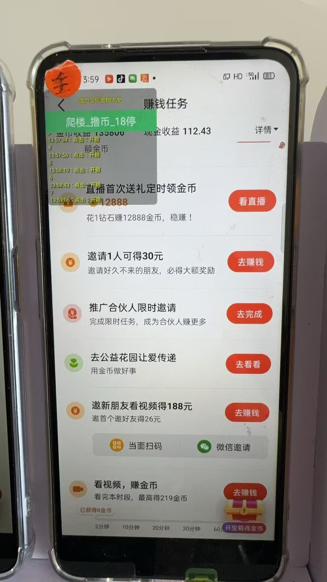 图片[2]-最新抖音全自动0撸掘金，无需实名，无需手机卡，小白矩阵操作日入2000+-创新Ovo